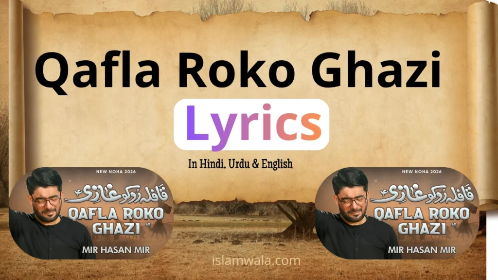 Qafla Roko Ghazi Lyrics