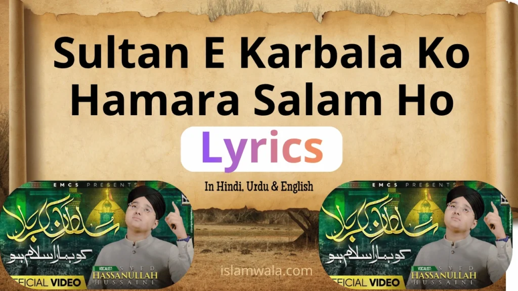 Sultan E Karbala Ko Hamara Salam Ho Lyrics