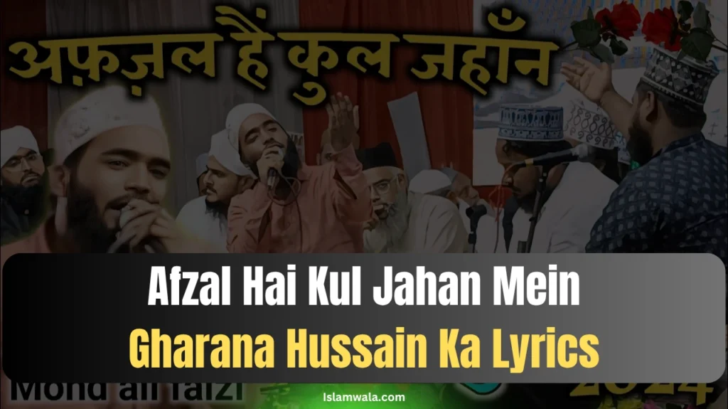 Afzal Hai Kul Jahan Mein Gharana Hussain Ka Lyrics