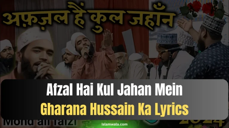 Afzal Hai Kul Jahan Mein Gharana Hussain Ka Lyrics