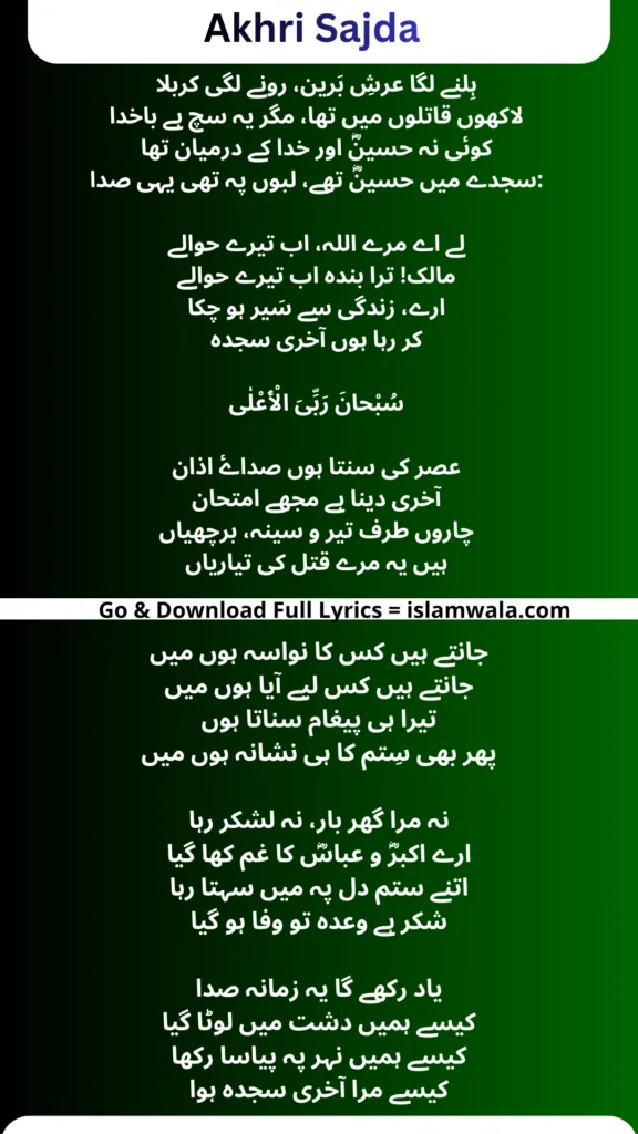Akhri Sajda Nadeem Sarwar Lyrics In Urdu