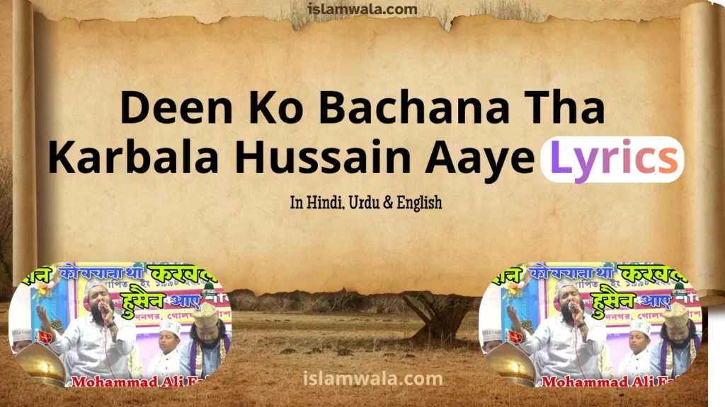Deen Ko Bachana Tha Karbala Hussain Aaye Lyrics