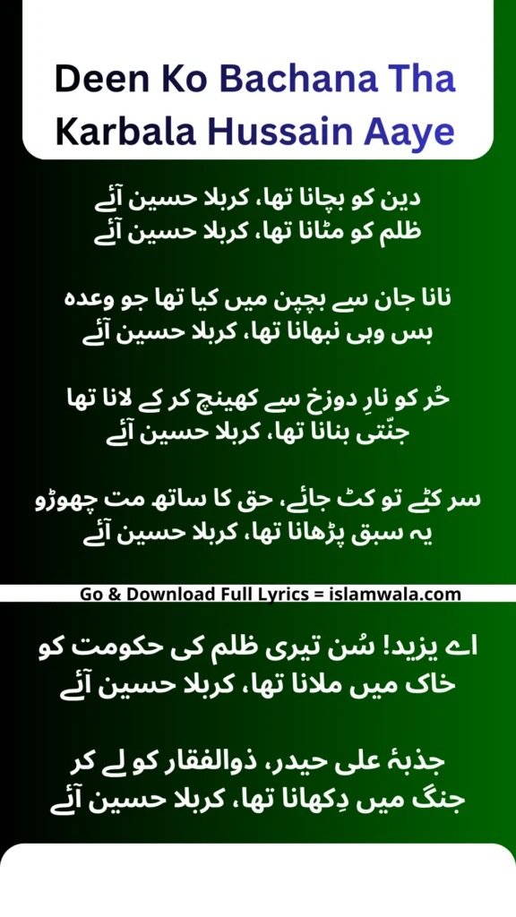 Deen Ko Bachana Tha Karbala Hussain Aaye Lyrics In Urdu