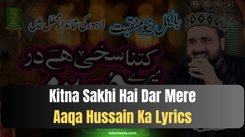 Kitna Sakhi Hai Dar Mere Aaqa Hussain Ka Lyrics