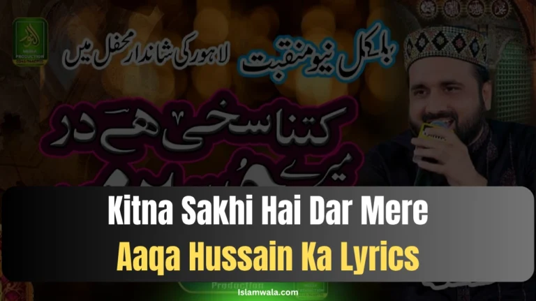 Kitna Sakhi Hai Dar Mere Aaqa Hussain Ka Lyrics