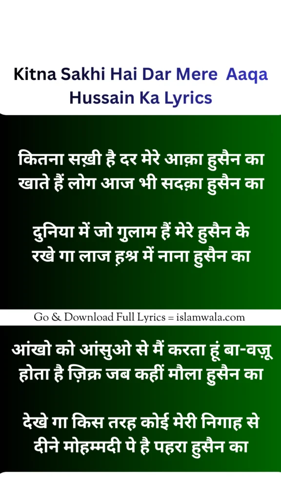 Kitna Sakhi Hai Dar Mere Aaqa Hussain Ka Lyrics In Hindi