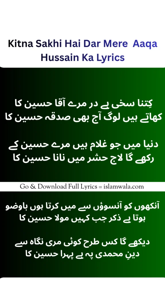 Kitna Sakhi Hai Dar Mere Aaqa Hussain Ka Lyrics In Urdu