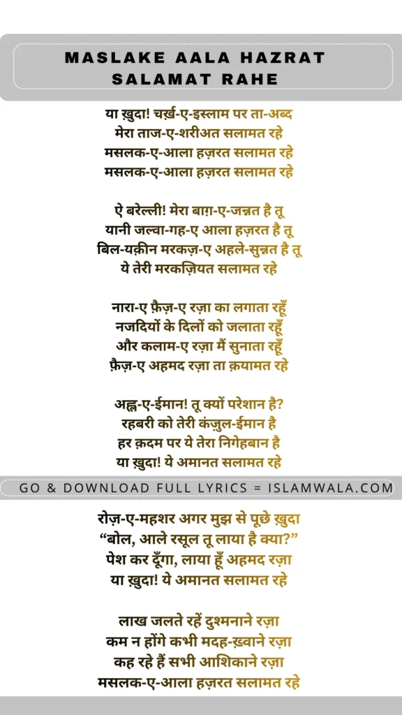 Maslake Aala Hazrat Salamat Rahe Lyrics In Hindi