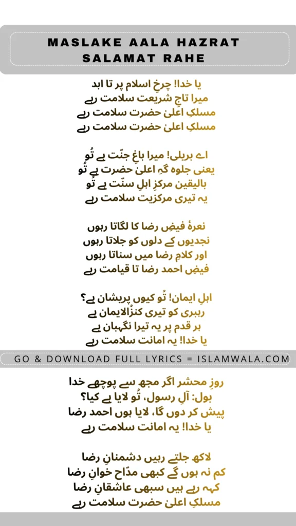 Maslake Aala Hazrat Salamat Rahe Lyrics In Urdu