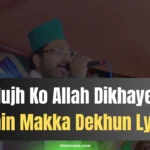 Mujh Ko Allah Dikhaye To Main Makka Dekhun Lyrics