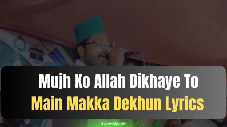 Mujh Ko Allah Dikhaye To Main Makka Dekhun Lyrics