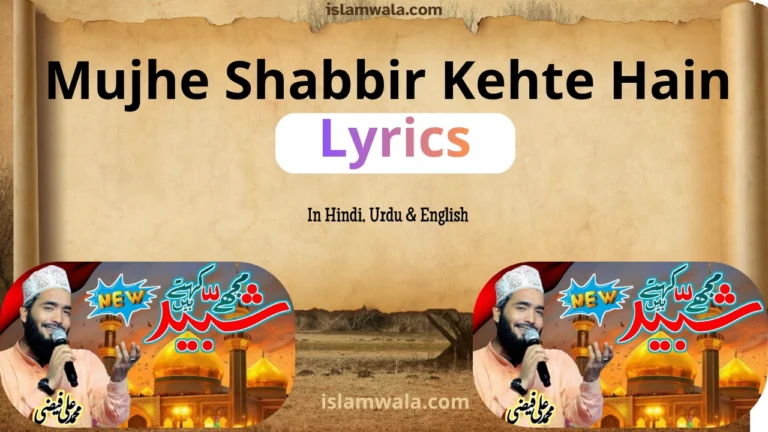 Mujhe Shabbir Kehte Hain Lyrics