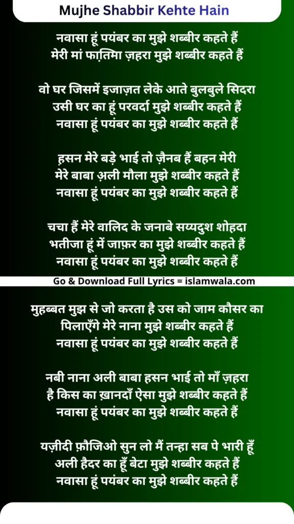 Mujhe Shabbir Kehte Hain Lyrics In Hindi