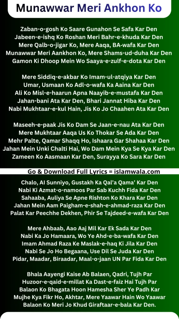 Munawwar Meri Ankhon Ko Lyrics With Tazmeen In English