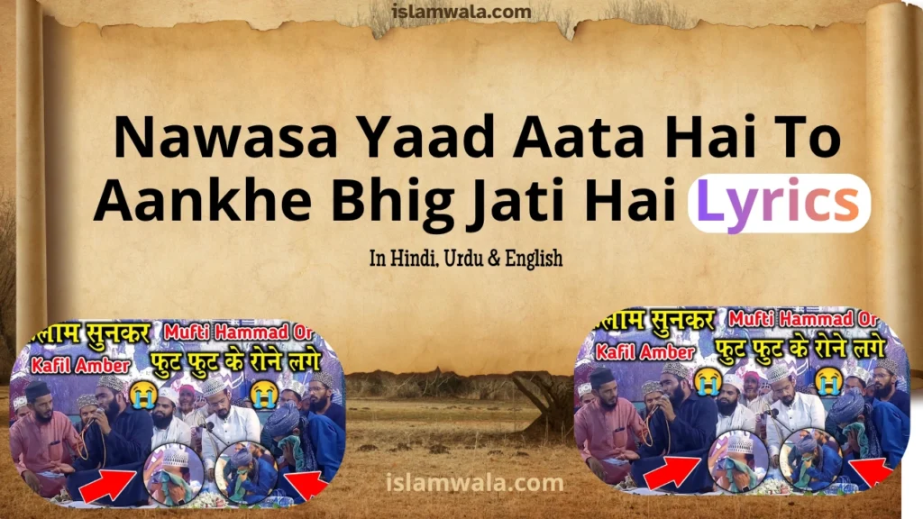 Nawasa Yaad Aata Hai To Aankhe Bhig Jati Hai Lyrics