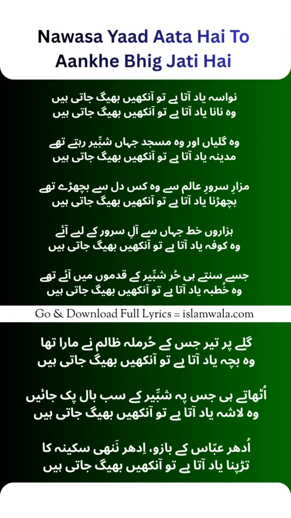 Nawasa Yaad Aata Hai To Aankhe Bhig Jati Hai Lyrics In Urdu