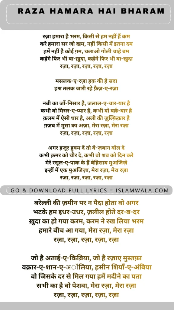 Raza Hamara Hai Bharam Naat Lyrics In Hindi
