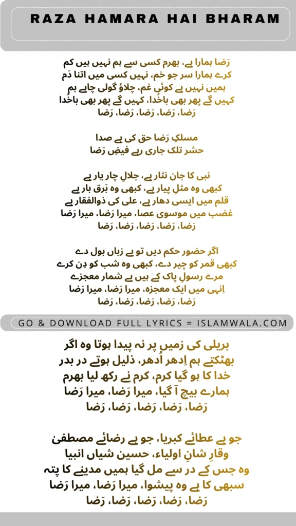 Raza Hamara Hai Bharam Naat Lyrics In Urdu