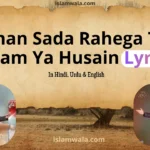 Roshan Sada Rahega Tera Naam Ya Husain Lyrics