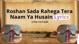 Roshan Sada Rahega Tera Naam Ya Husain Lyrics