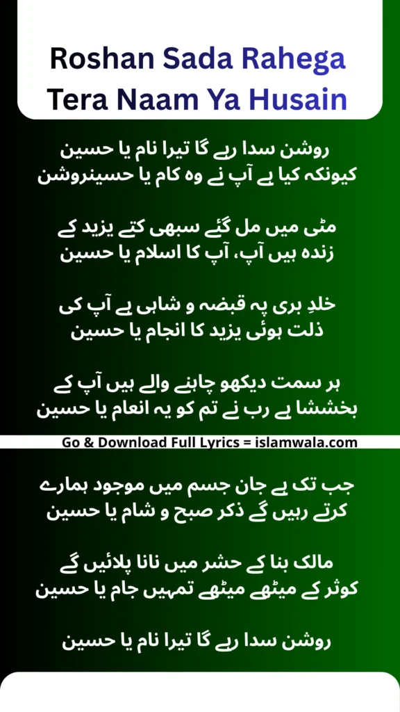 Roshan Sada Rahega Tera Naam Ya Husain Lyrics In Urdu