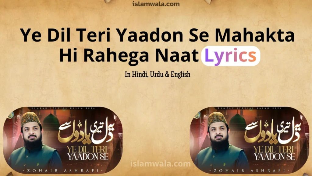 Ye Dil Teri Yaadon Se Mahakta Hi Rahega Naat Lyrics