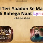 Ye Dil Teri Yaadon Se Mahakta Hi Rahega Naat Lyrics