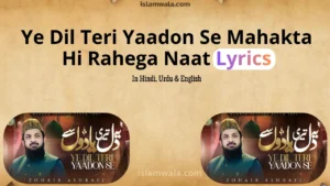 Ye Dil Teri Yaadon Se Mahakta Hi Rahega Naat Lyrics