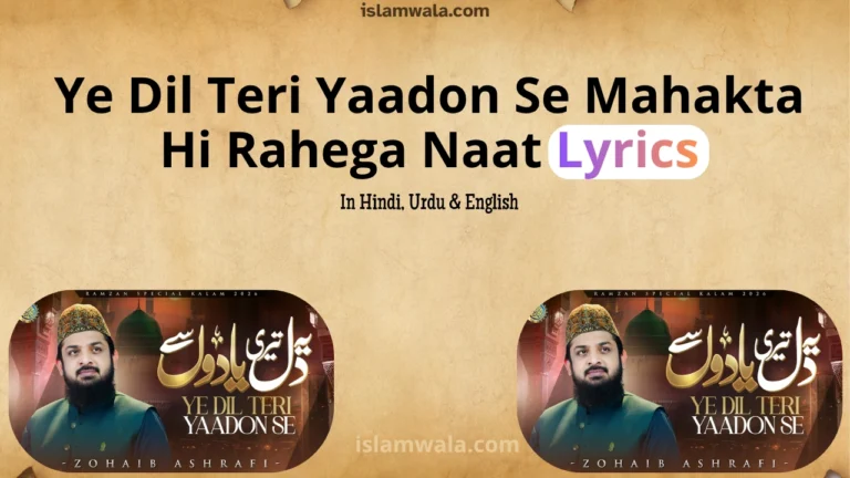 Ye Dil Teri Yaadon Se Mahakta Hi Rahega Naat Lyrics