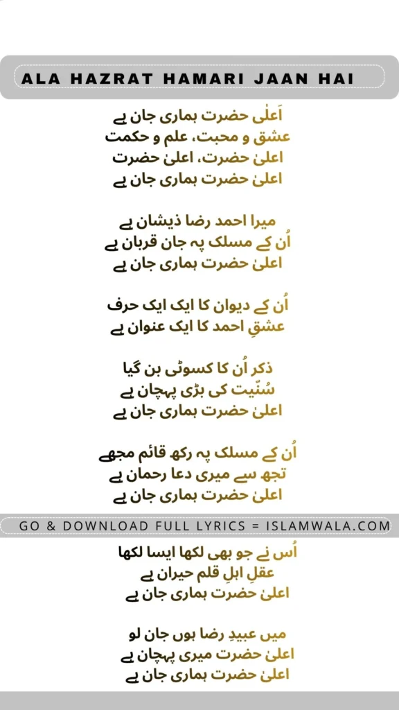 Aala Hazrat Hamari Jaan Hai Naat Lyrics In Urdu