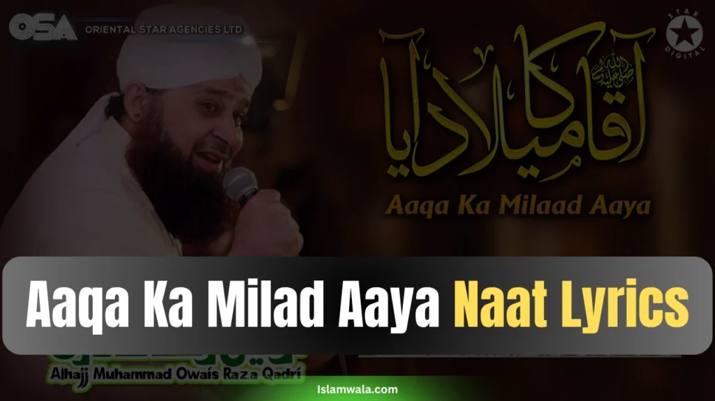 Aaqa Ka Milad Aaya Naat Lyrics
