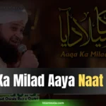 Aaqa Ka Milad Aaya Naat Lyrics