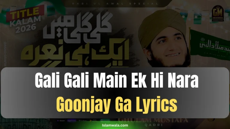 Gali Gali Main Ek Hi Nara Goonjay Ga Lyrics