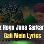 Ik Roz Hoga Jana Sarkar Ki Gali Mein Lyrics