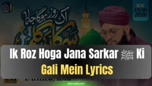 Ik Roz Hoga Jana Sarkar Ki Gali Mein Lyrics