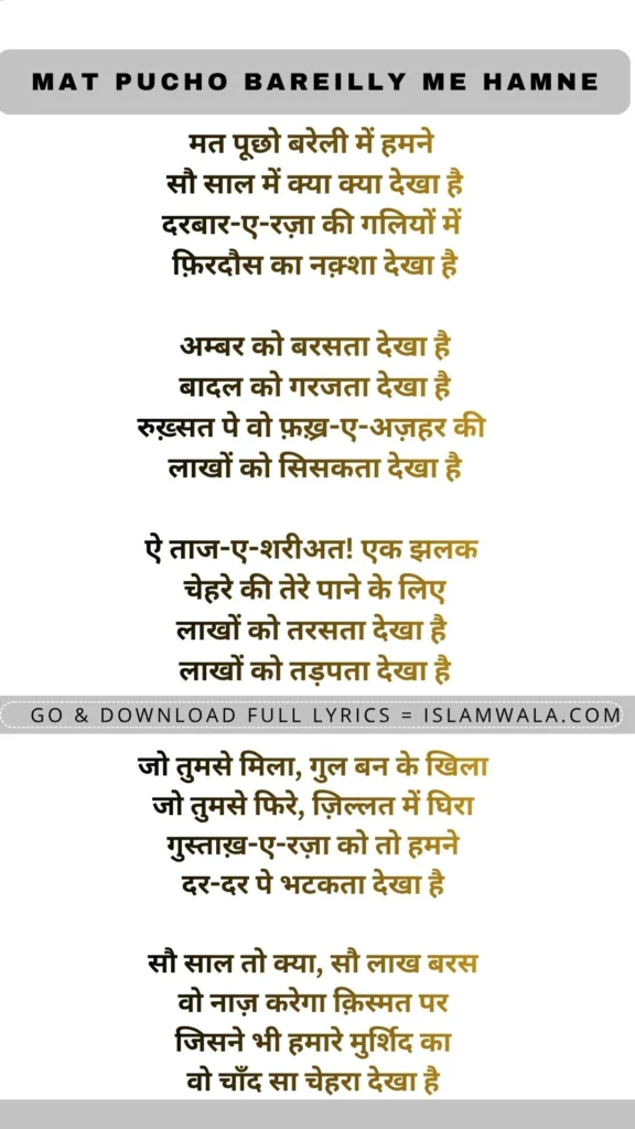 Mat Pucho Bareilly Me Hamne Naat Lyrics In Hindi