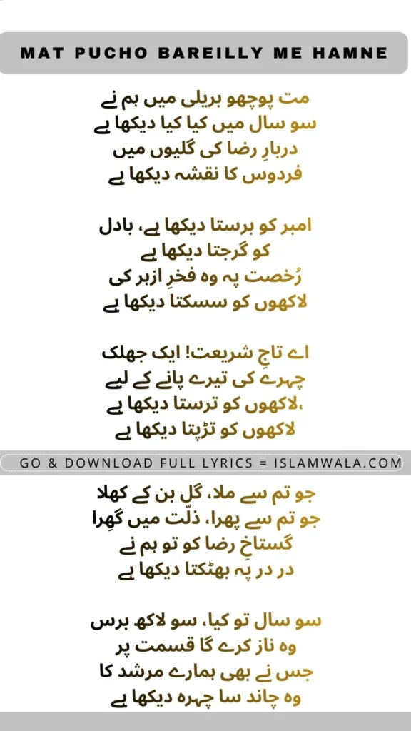 Mat Pucho Bareilly Me Hamne Naat Lyrics In Urdu