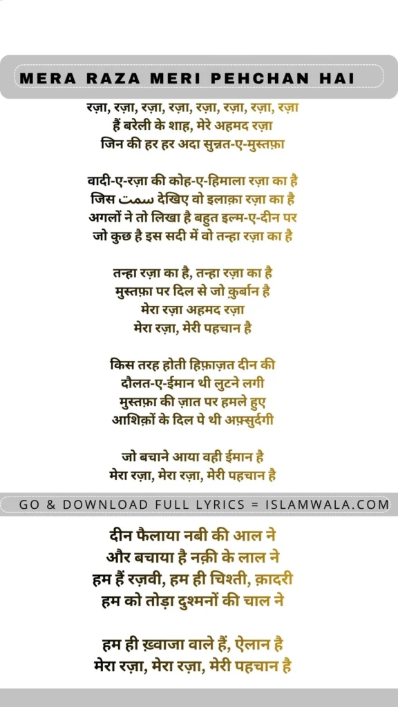 Mera Raza Meri Pehchan Hai Naat Lyrics In Hindi