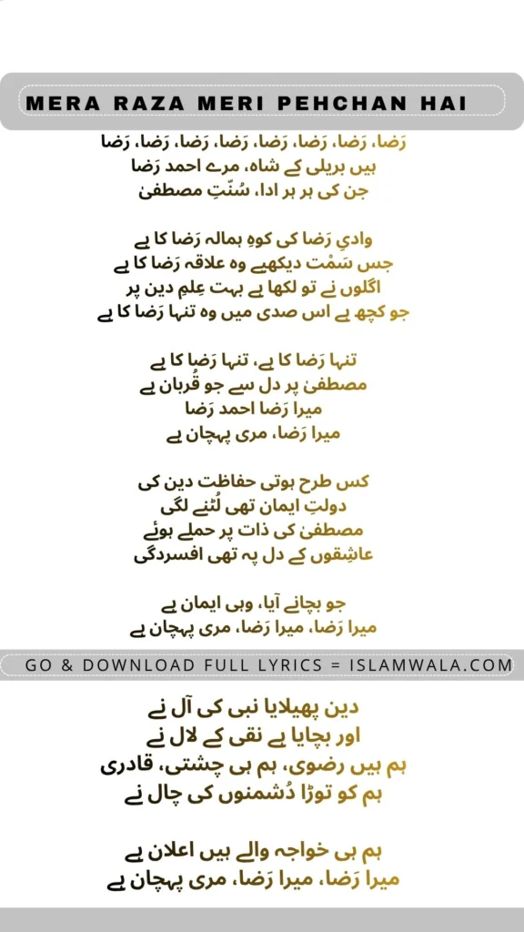 Mera Raza Meri Pehchan Hai Naat Lyrics In Urdu