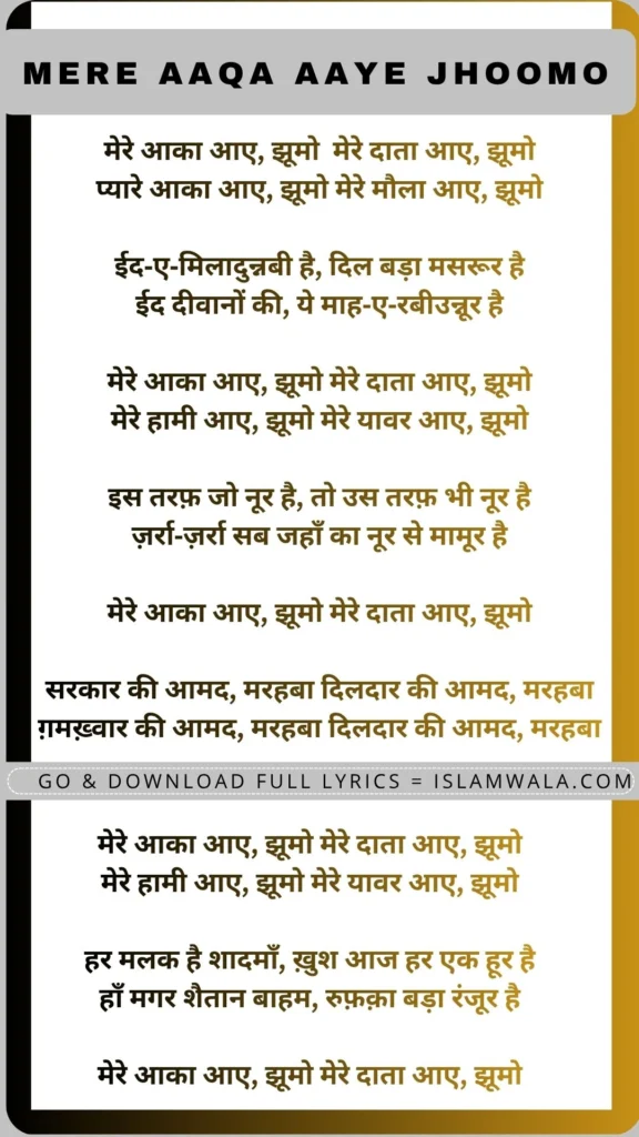 Mere Aaqa Aaye Jhoomo Lyrics In Hindi