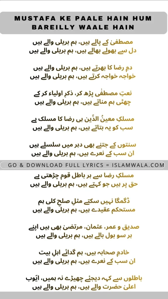 Mustafa Ke Paale Hain Hum Barely Waale Hai Lyrics In Urdu
