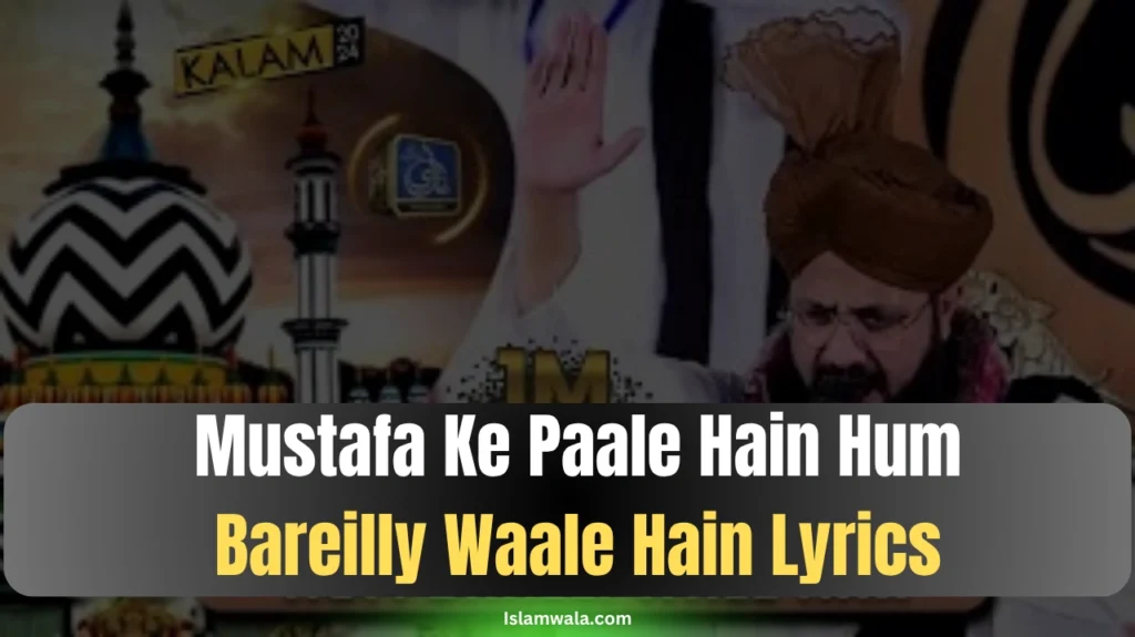 Mustafa Ke Paale Hain Naat Lyrics