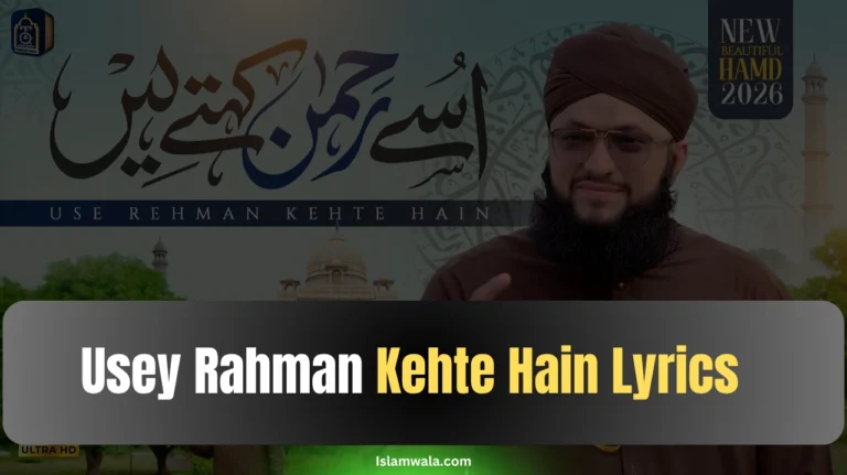 Usey Rahman Kehte Hain Lyrics