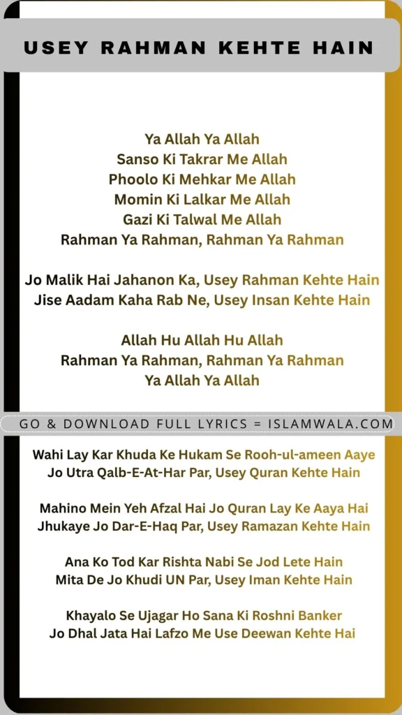 Usey Rahman Kehte Hain Lyrics In English