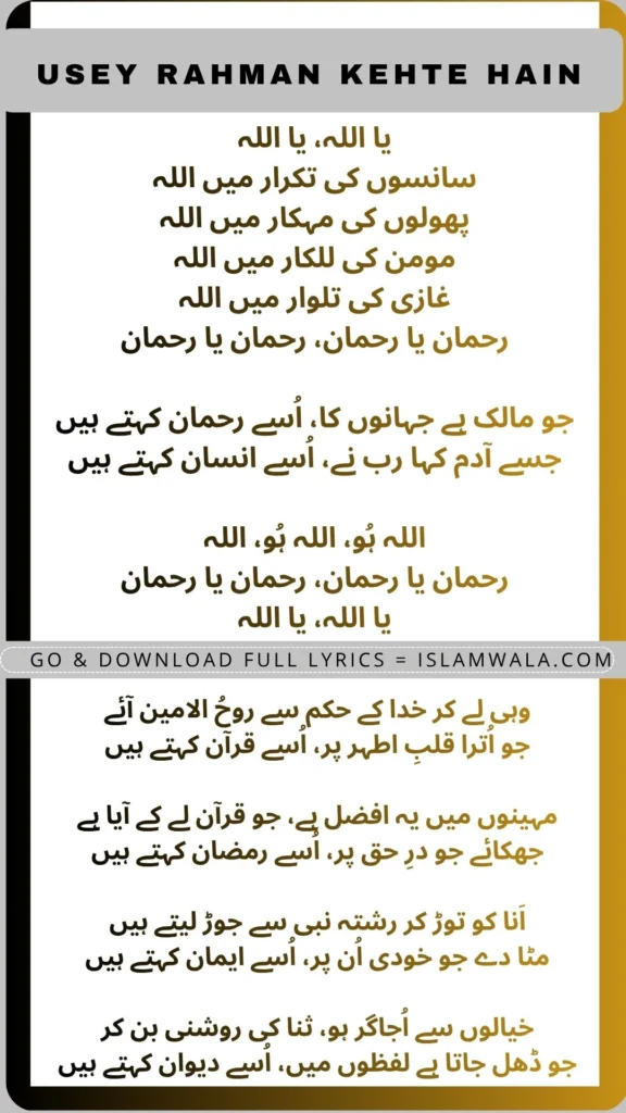 Usey Rahman Kehte Hain Lyrics In Urdu By Hafiz Tahir Qadri