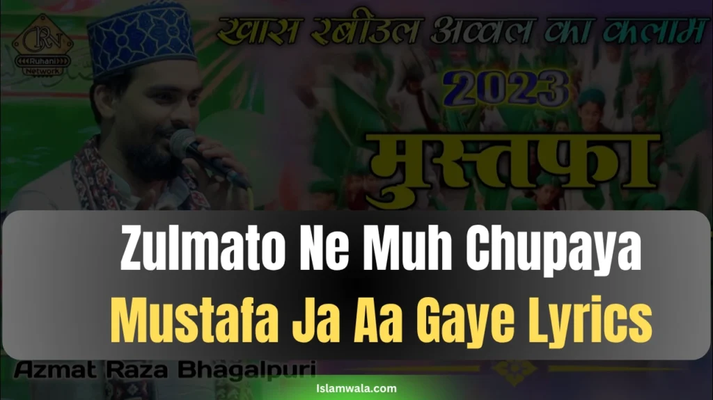 Zulmato Ne Muh Chupaya Mustafa Ja Aa Gaye Lyrics