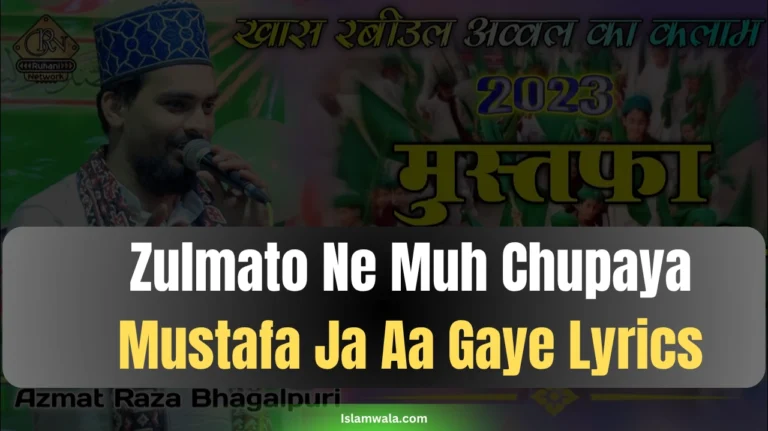 Zulmato Ne Muh Chupaya Mustafa Ja Aa Gaye Lyrics