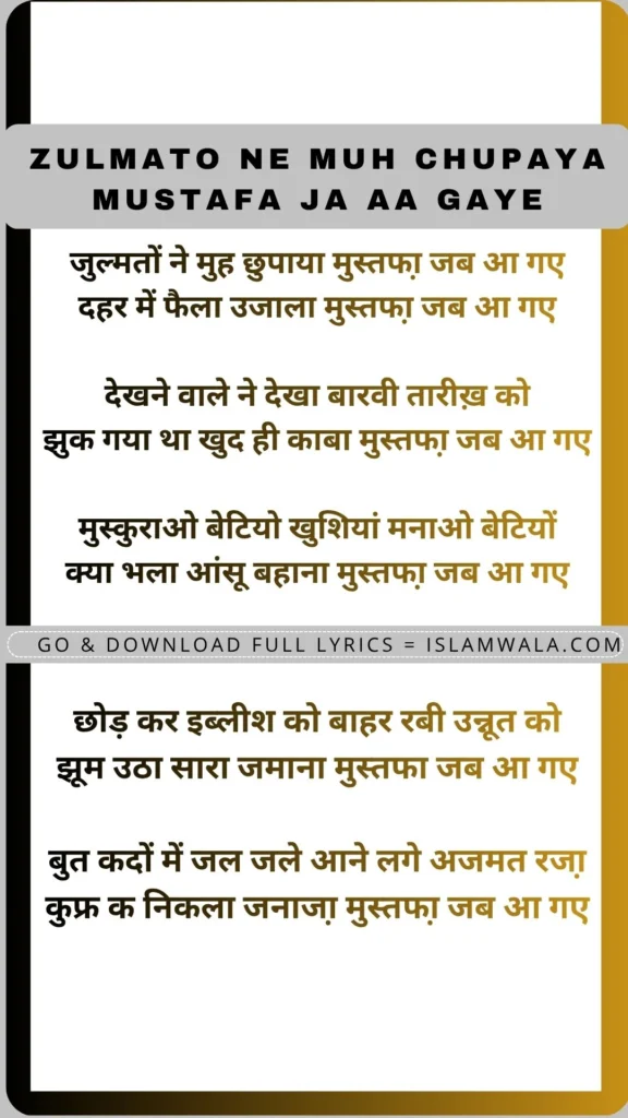 Zulmato Ne Muh Chupaya Mustafa Ja Aa Gaye Lyrics In Hindi