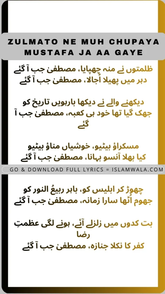 Zulmato Ne Muh Chupaya Mustafa Ja Aa Gaye Lyrics In Urdu