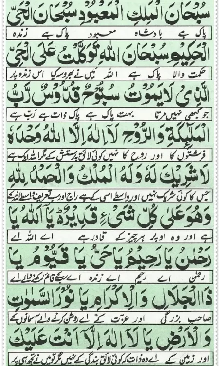 Free Dua E Noor With PDF In English, Hindi 2024